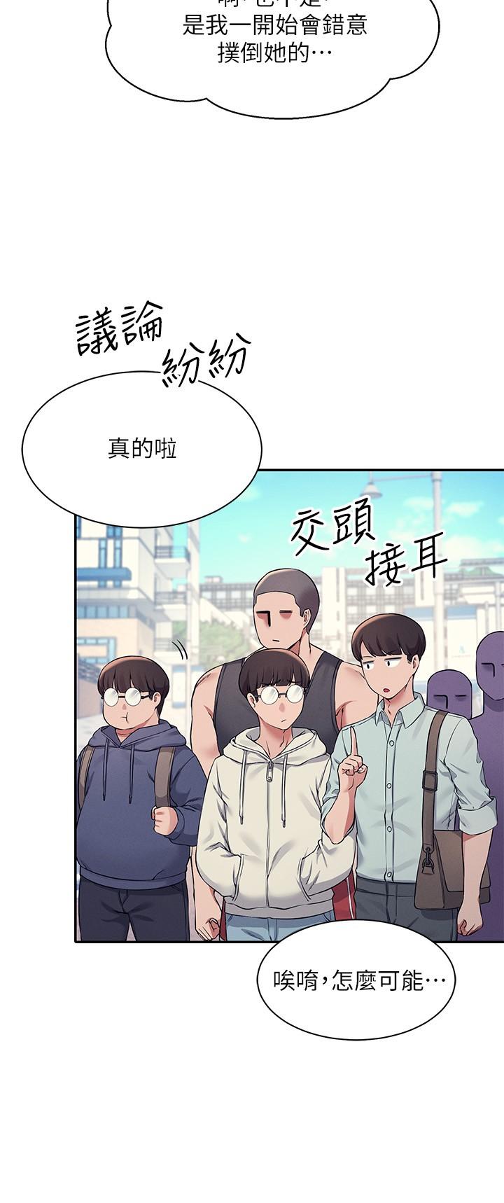 第21話-子涵體內...還有我的精液 - 第7.jpg页
