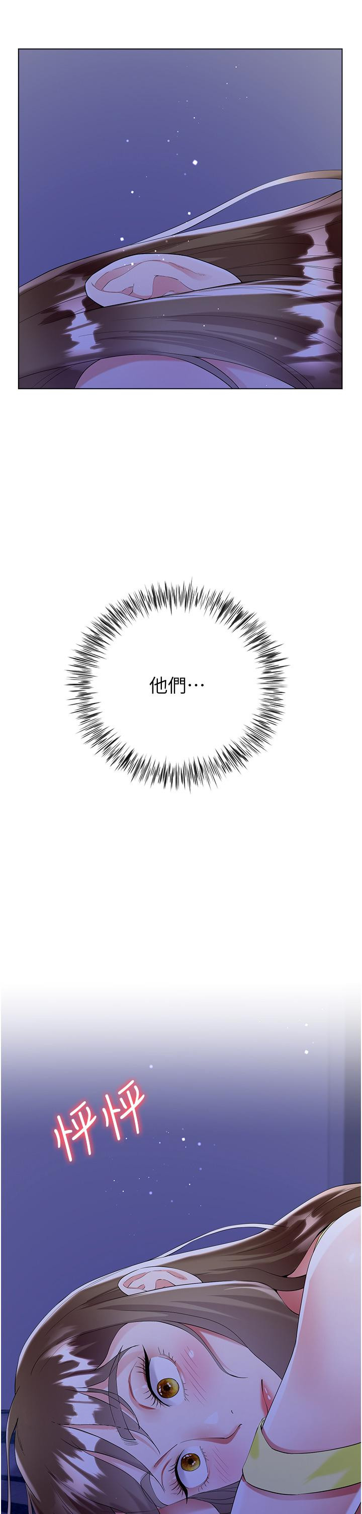 第40话-脱光光诱惑小叔 - 第48.jpg页