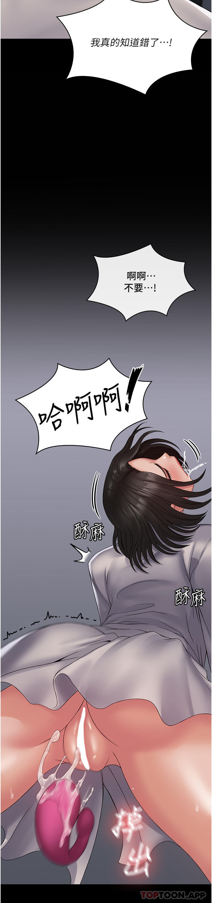 第18话-行动客房服务 - 第19.jpg页