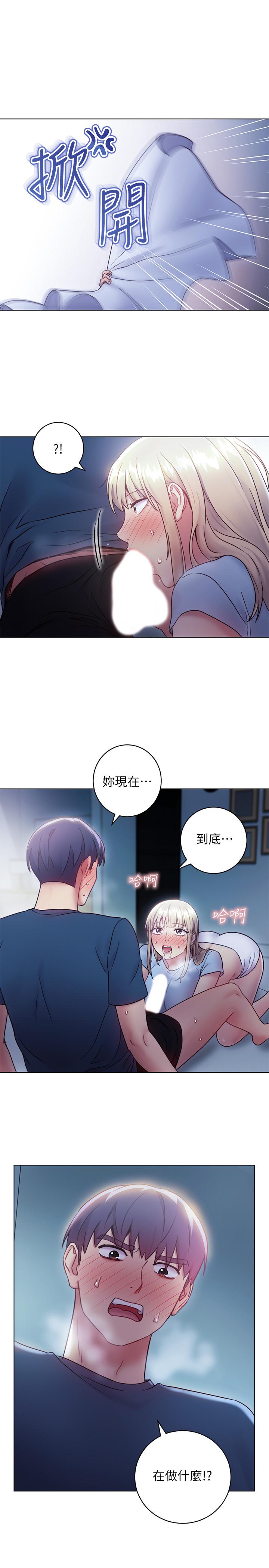 第23話-你要怎麼懲罰我 - 第1.jpg页