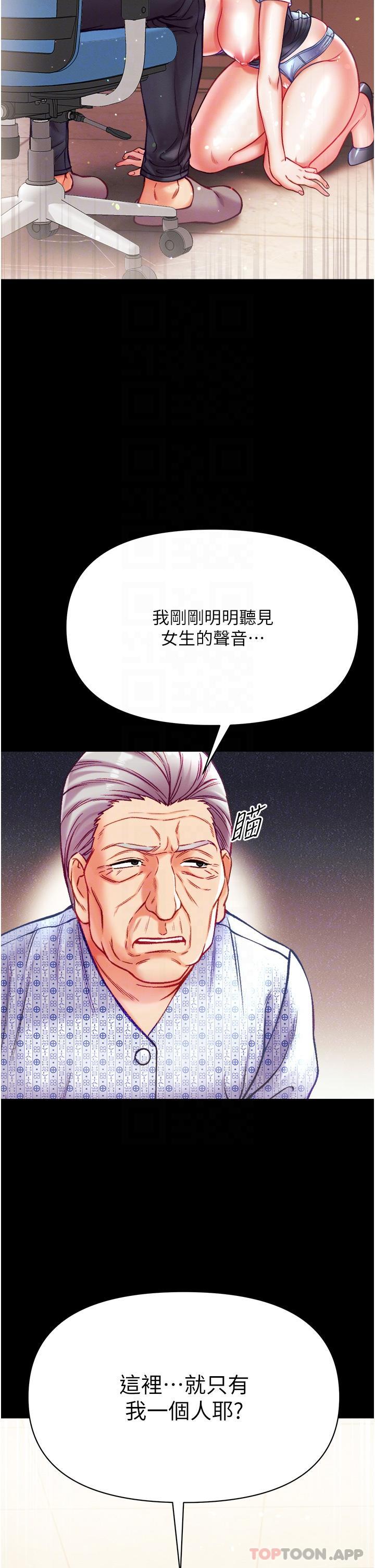 第31话-口技大对决 - 第25.jpg页