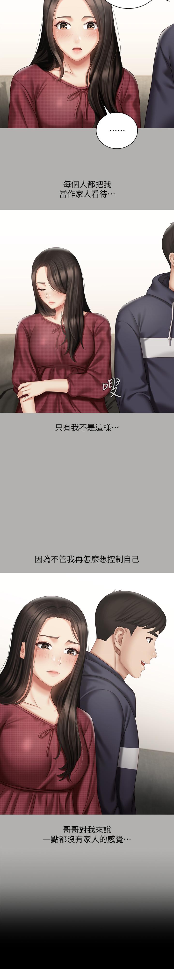 第57话-在禁忌边缘徘徊的兄妹 - 第21.jpg页