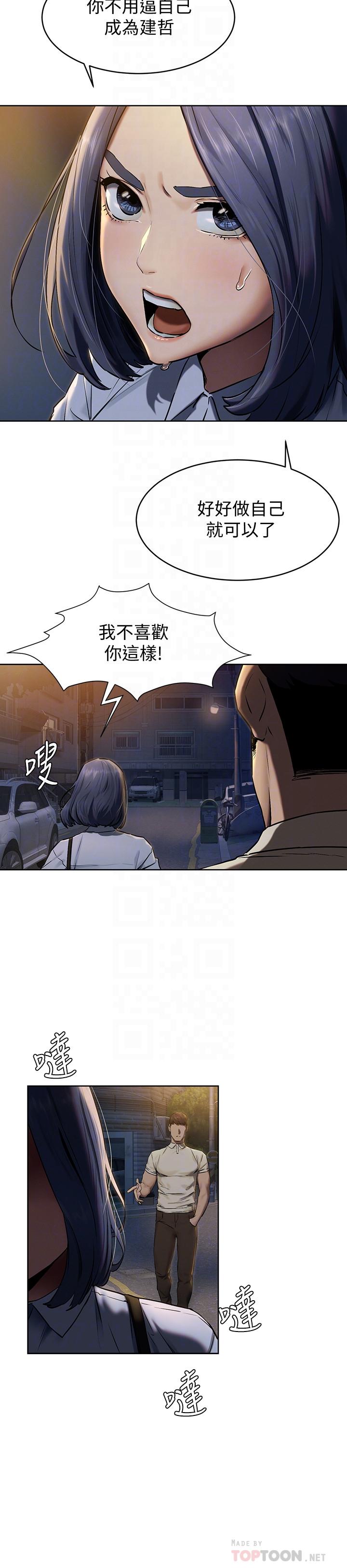 第108話-在上到老師前我絕不回去 - 第6.jpg页