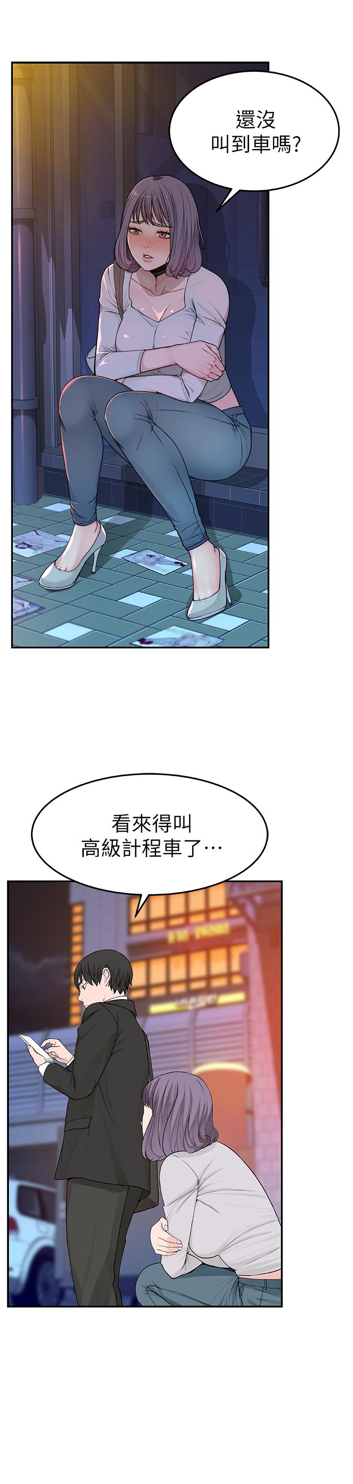 第4话-酒后的诱惑 - 第21.jpg页