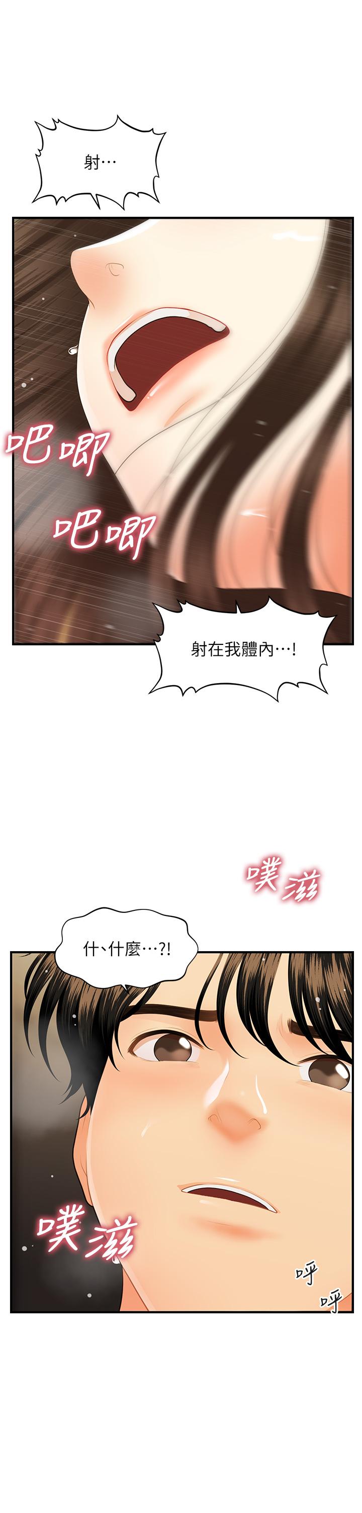 第59話-這次換我來服務你 - 第2.jpg页