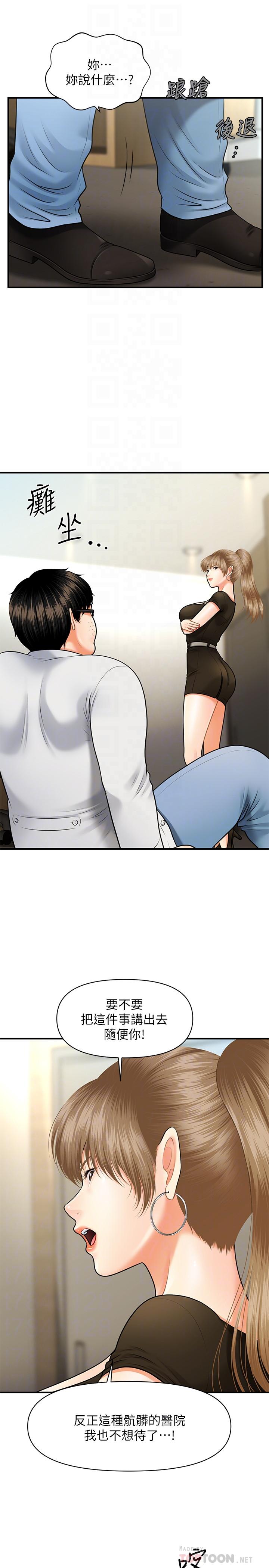 第3話-使出渾身解數安慰永俊 - 第18.jpg页