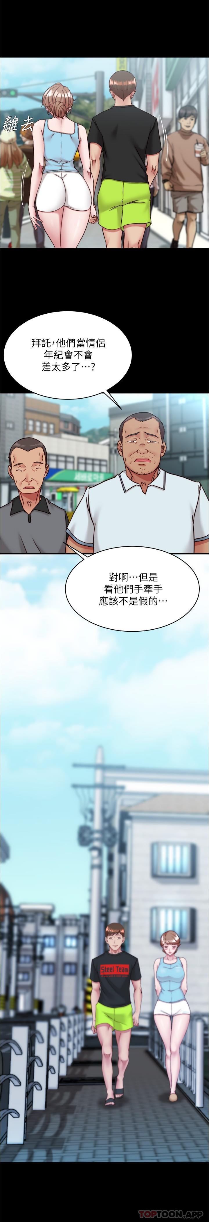 第130话-美豔性感的女邻居 - 第16.jpg页