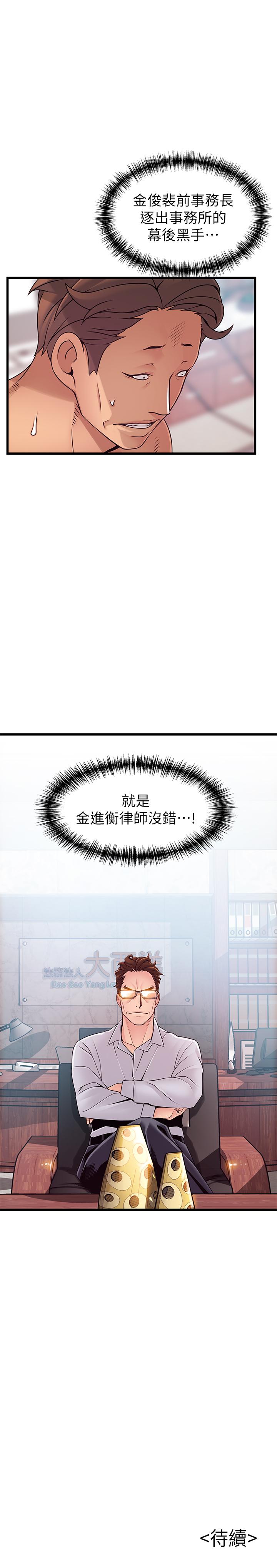 第88話-找出讓我能享用世琳的方法 - 第38.jpg页