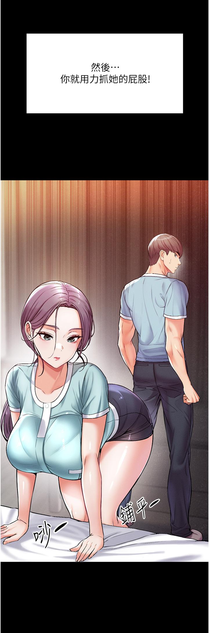 第3話-嫌貨人才是買貨人 - 第48.jpg页
