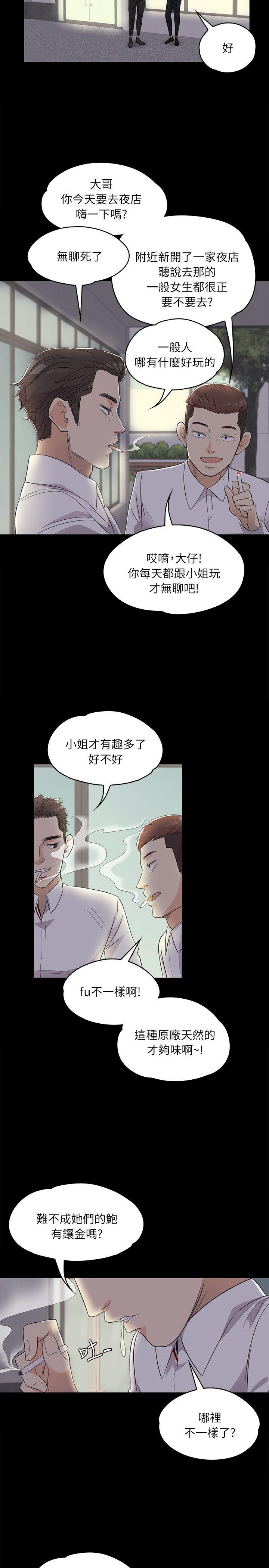 第 2 话 - 第20.jpg页