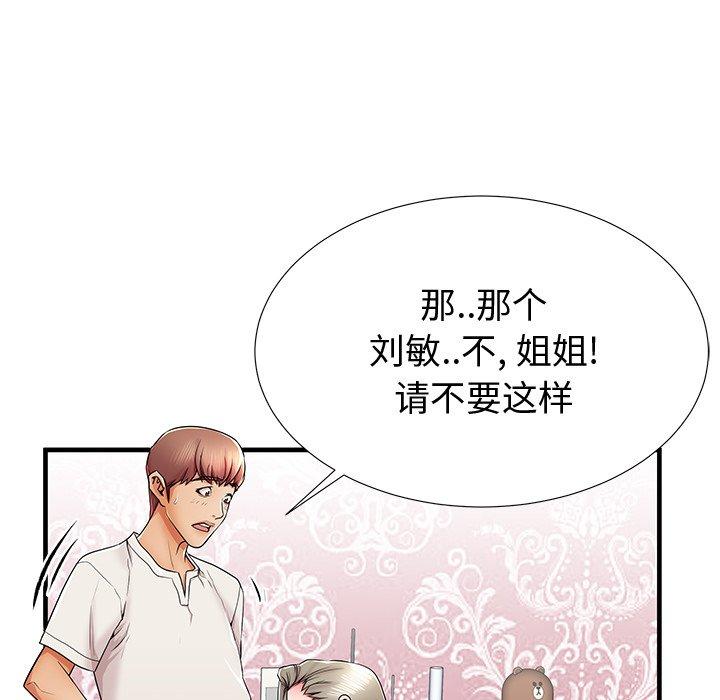 第36话 - 第107.jpg页