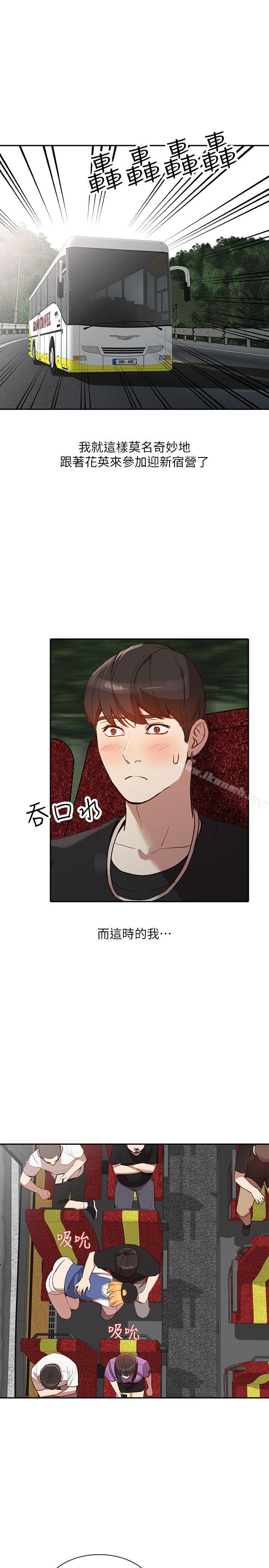 第19话-刺激的就寝时间 - 第5.jpg页