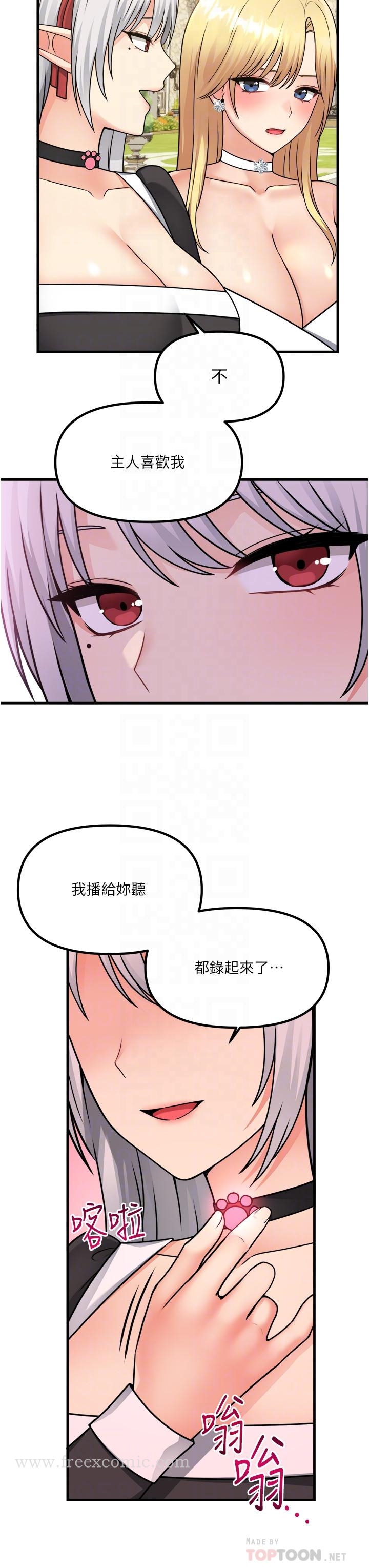 第56話-渴望迪歐拉德的女人們 - 第18.jpg页