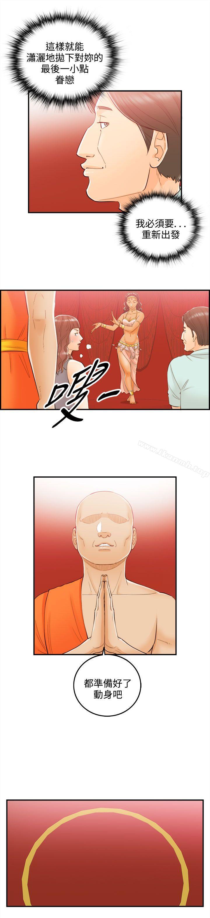 第51话-某对夫妻的淫乱之旅(9) - 第5.jpg页