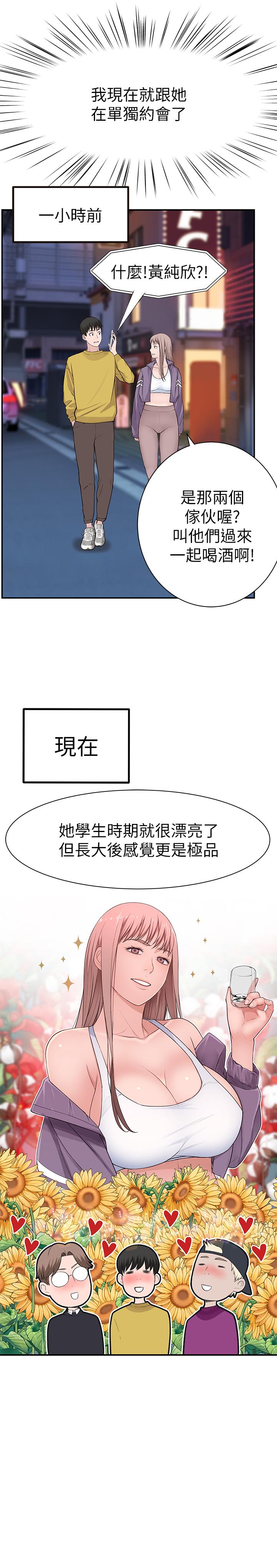 第21话-我没醉，我是认真的 - 第20.jpg页