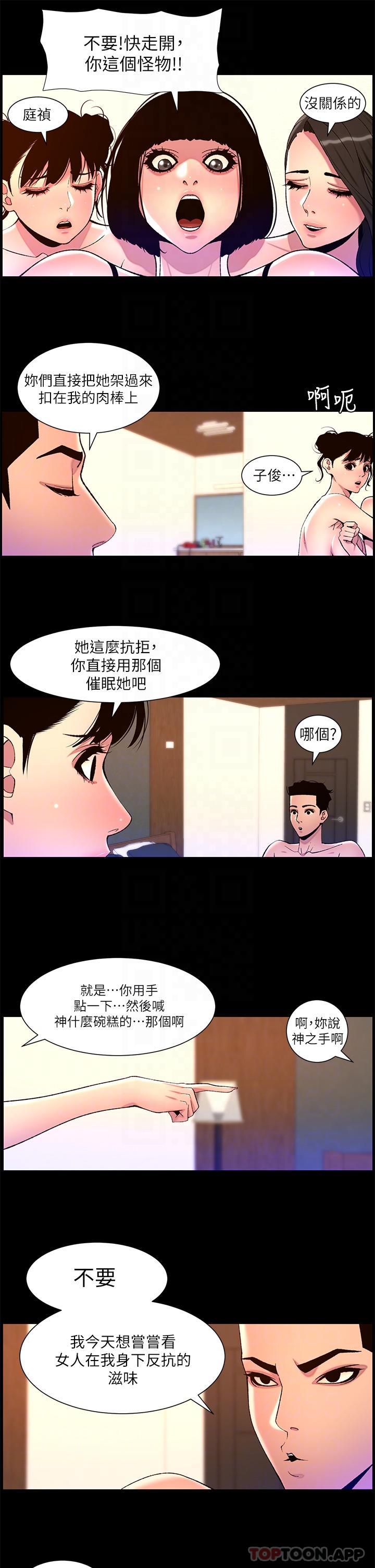 第76话-没被催眠的处女鲍 - 第5.jpg页