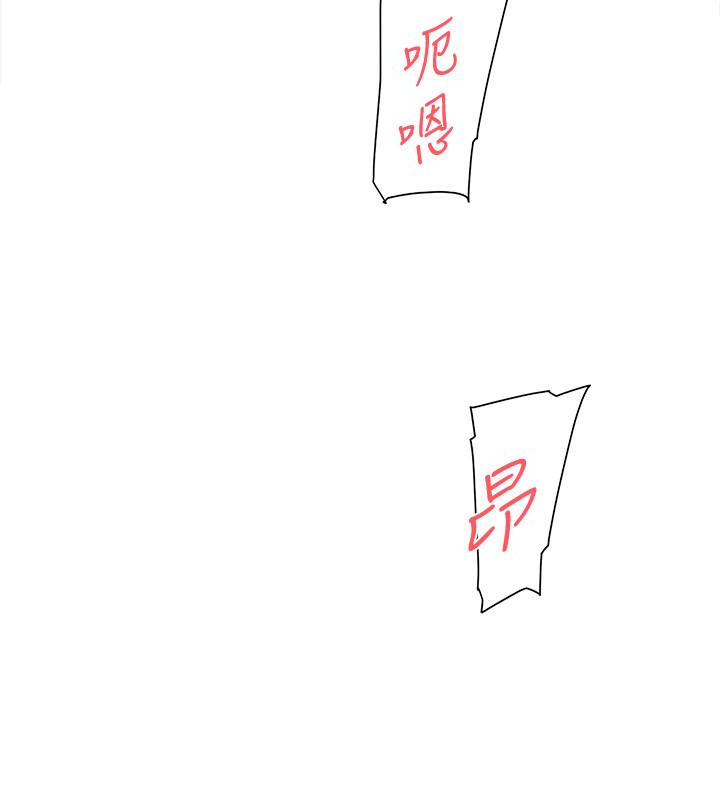 第110话-变态代表的危险提议 - 第22.jpg页