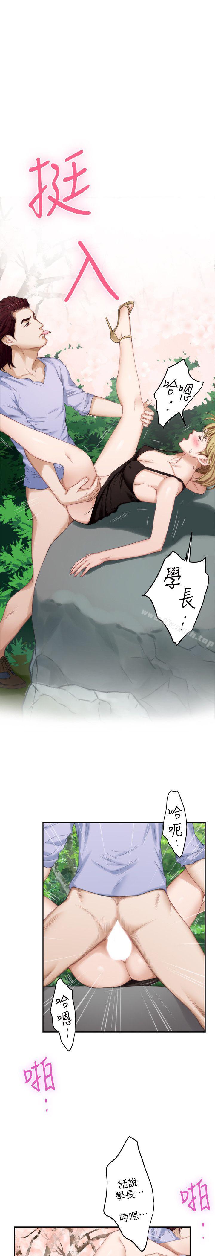 第19话 - 请不要在这里XX! - 第30.jpg页