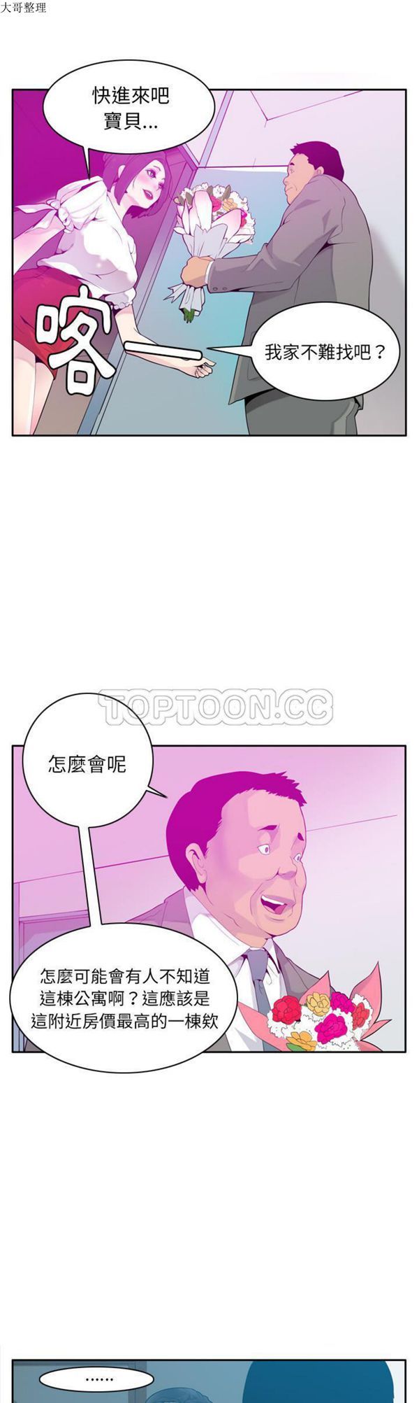 第 21 话 - 第4.jpg页