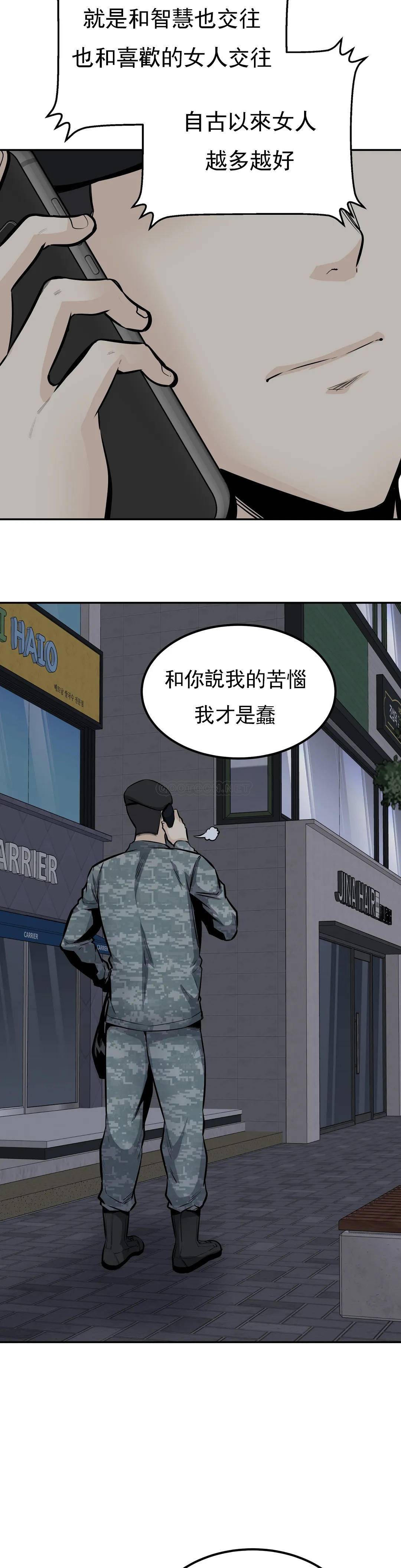 第34话-难道姐姐出轨了？ - 第22.jpg页