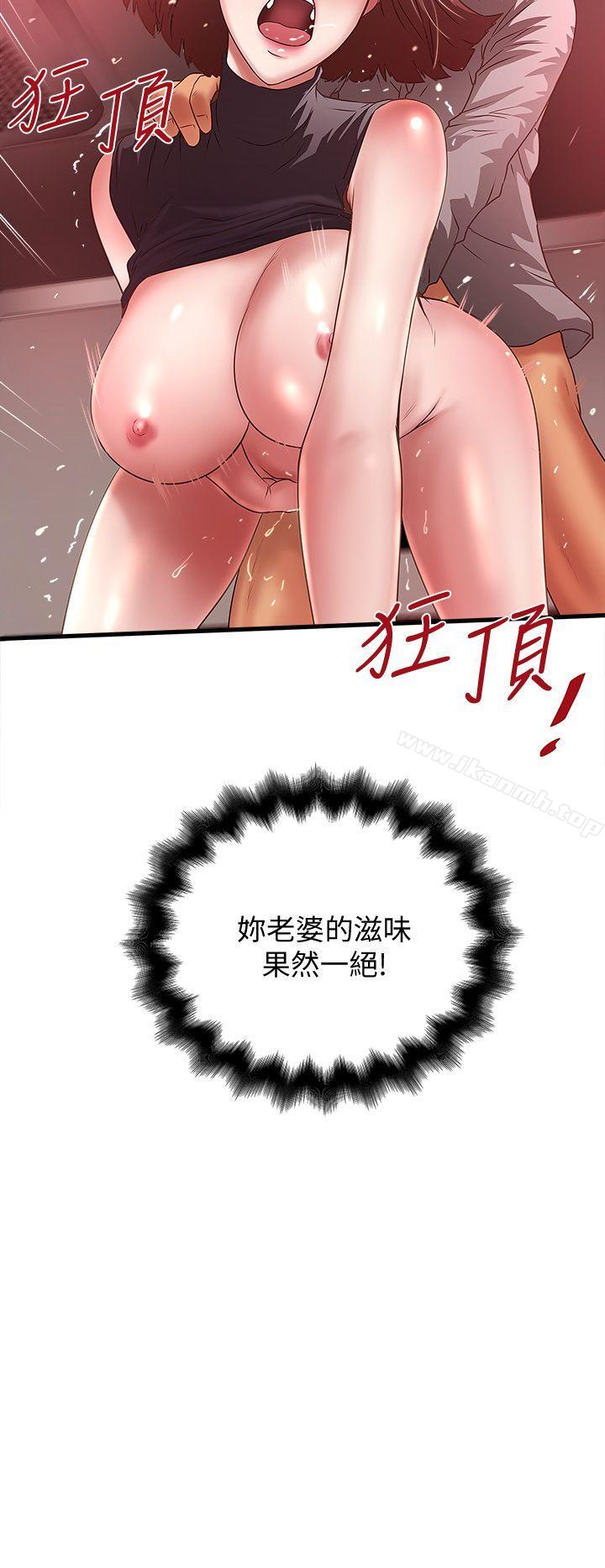 第26话-你老婆的滋味果然一绝! - 第28.jpg页
