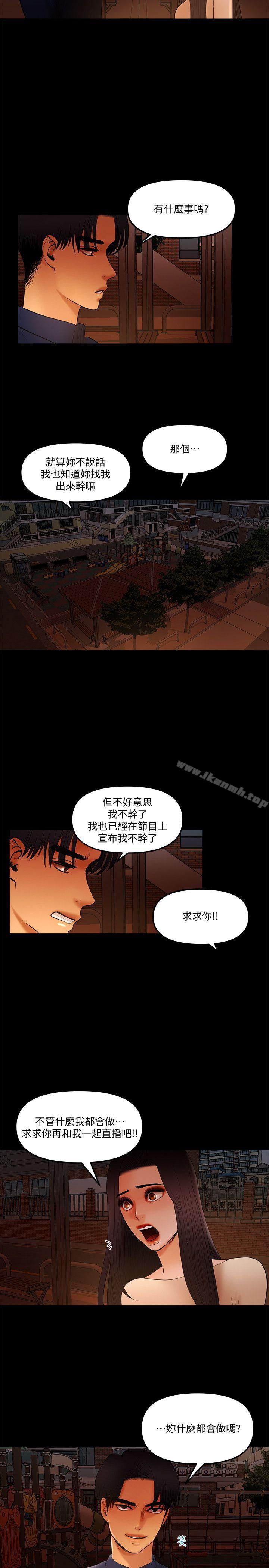 第15话 - 不管什么我都会做 - 第14.jpg页