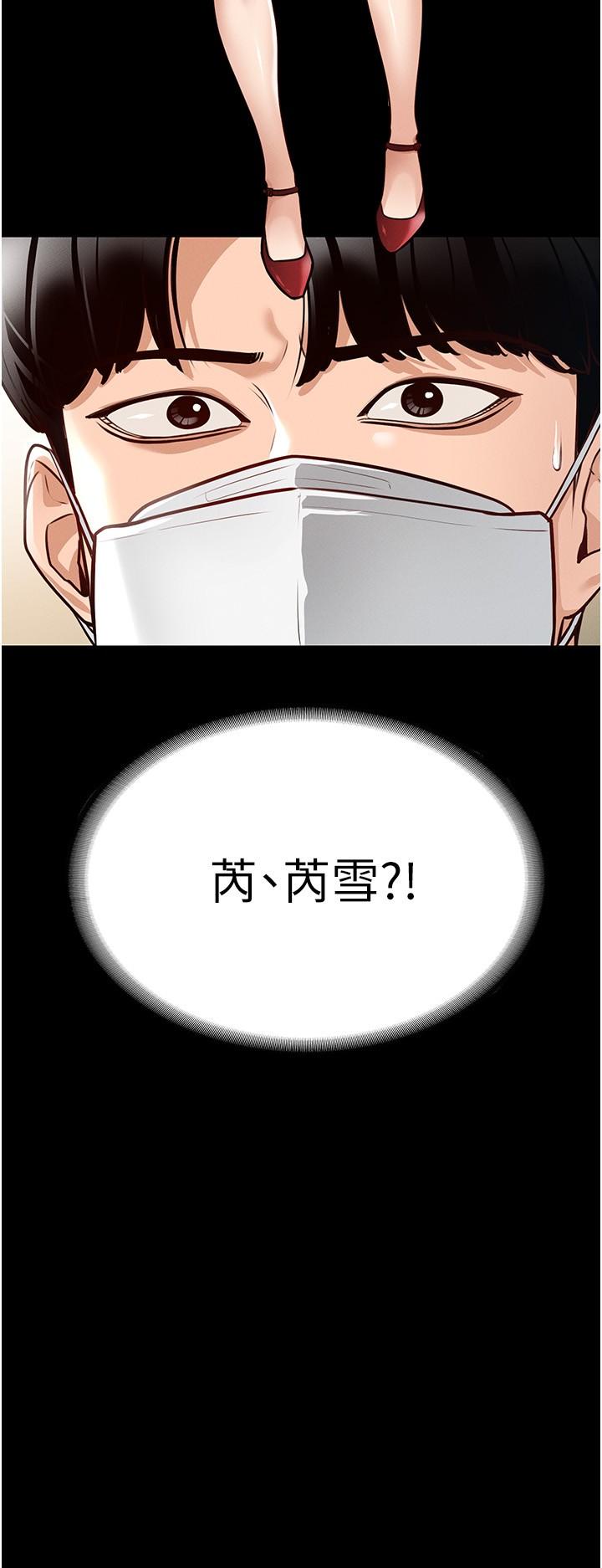第5話-樓梯間粗暴的啪啪聲 - 第2.jpg页