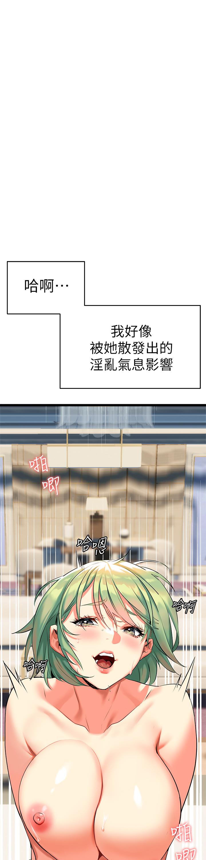 第4話-你喜歡用嘴巴嗎 - 第68.jpg页