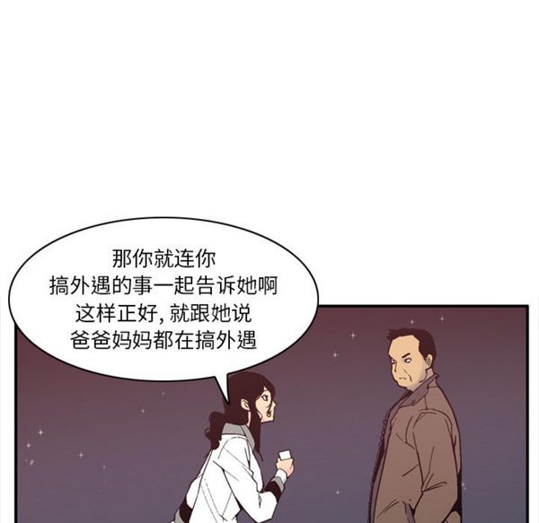 第 29 话 - 第121.jpg页
