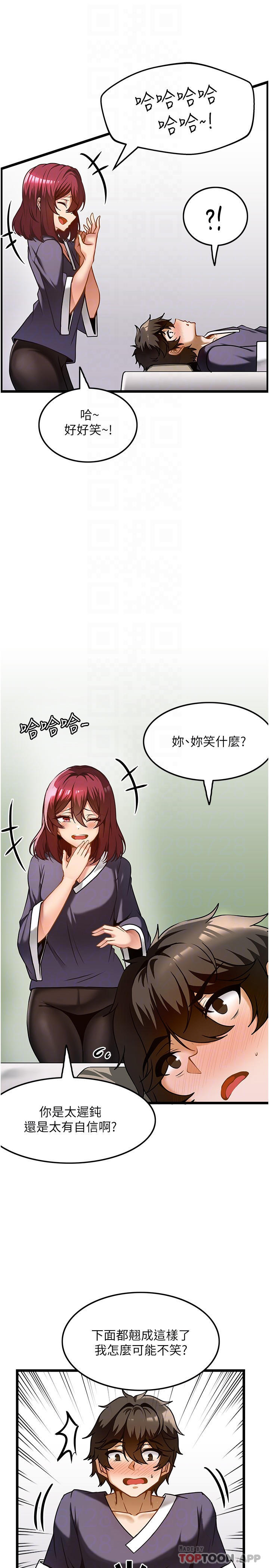 第10话-放鬆僵硬的部位 - 第4.jpg页
