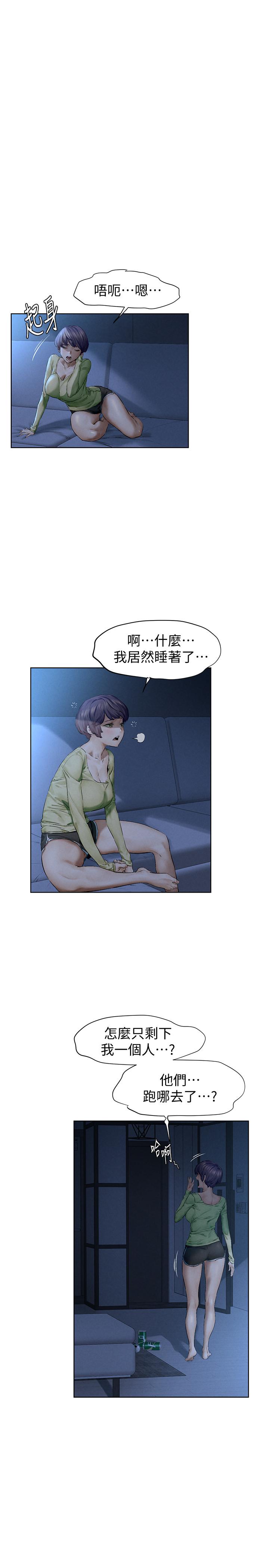 第115話-快點插進來 - 第30.jpg页
