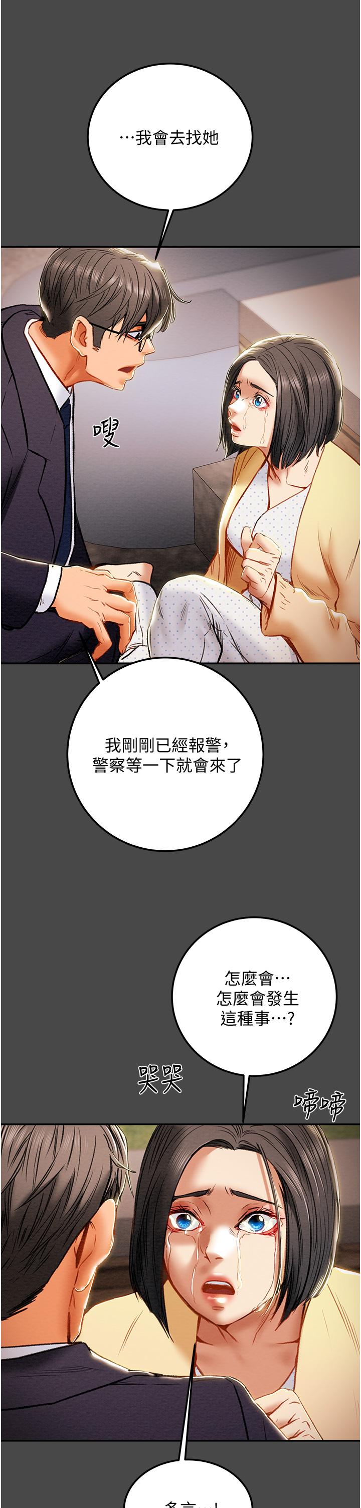 第77话-现在跟我打一炮 - 第32.jpg页