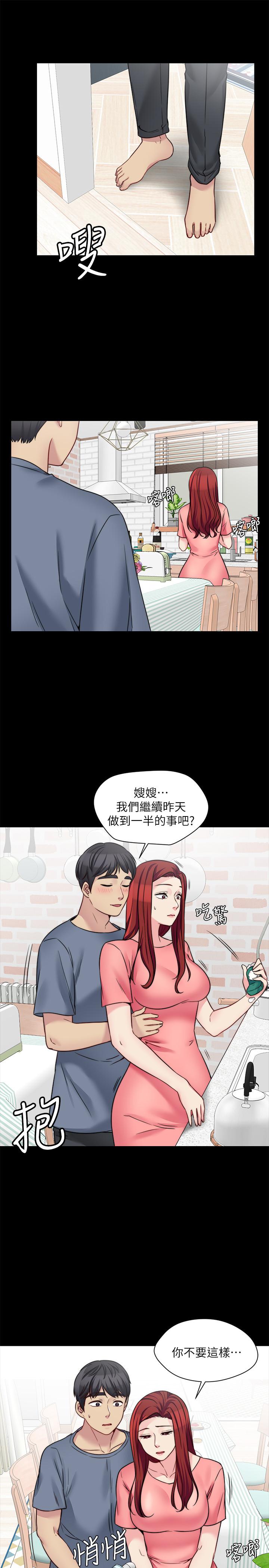 第25话-哥哥一回来嫂嫂就变了 - 第21.jpg页