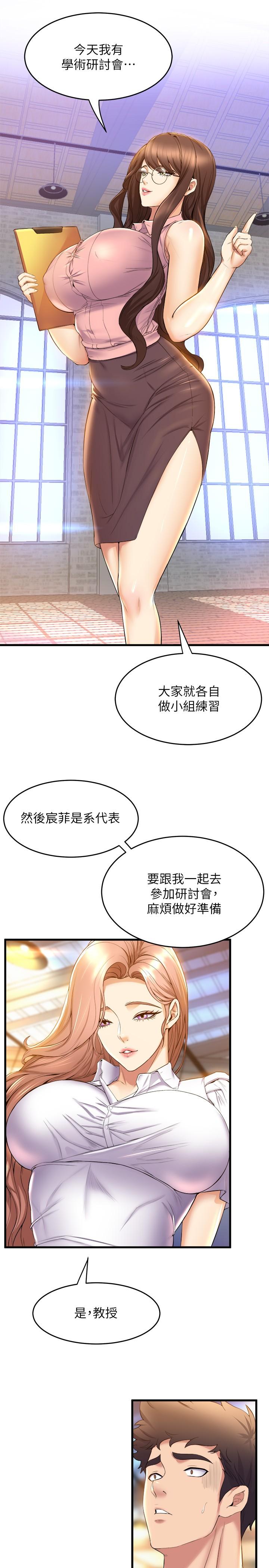 第33話-喜歡激烈一點的學姐 - 第33.jpg页