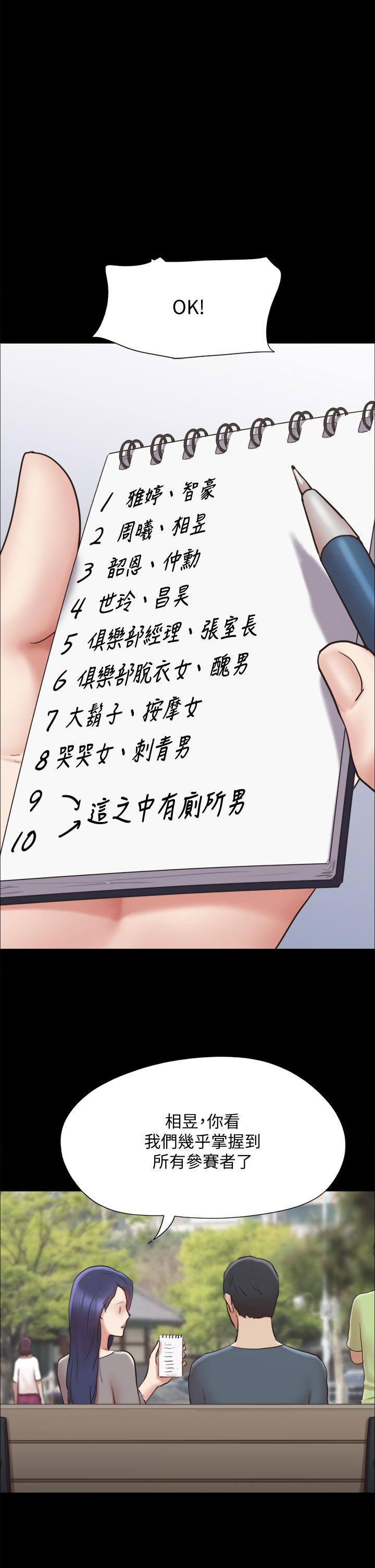 第131話-兩邊同時被刺激好舒服 - 第32.jpg页