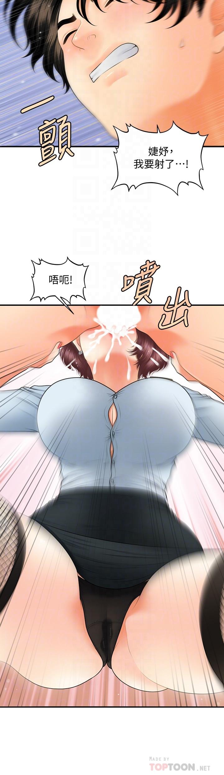 第41話-爽翻天的性愛服務 - 第18.jpg页