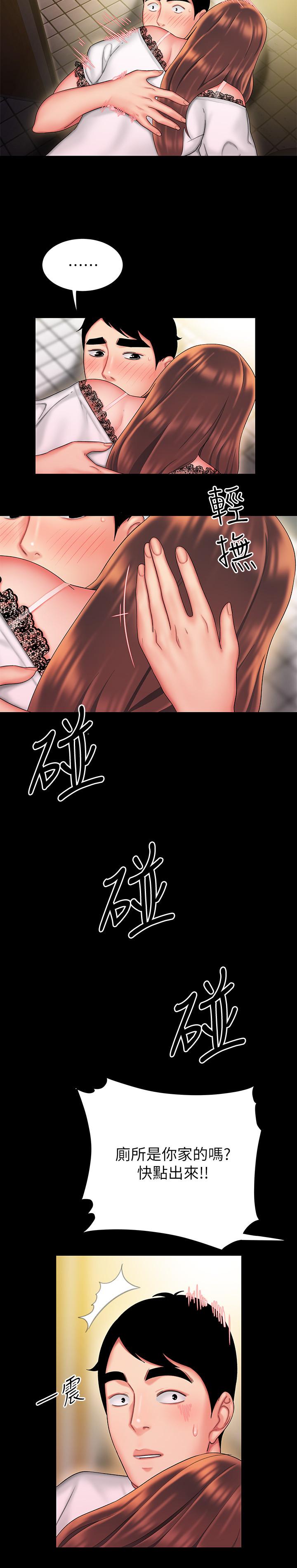 第29話-女生說寂寞就是在討拍 - 第11.jpg页