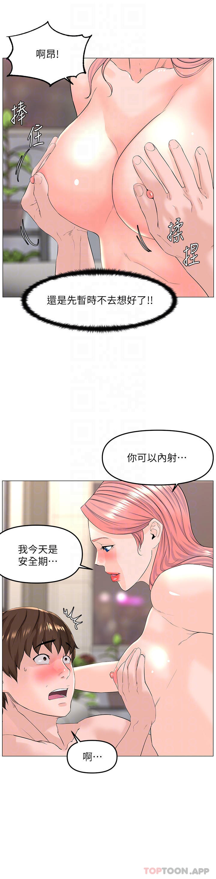 第74话-你背着我和我妈乱搞 - 第16.jpg页
