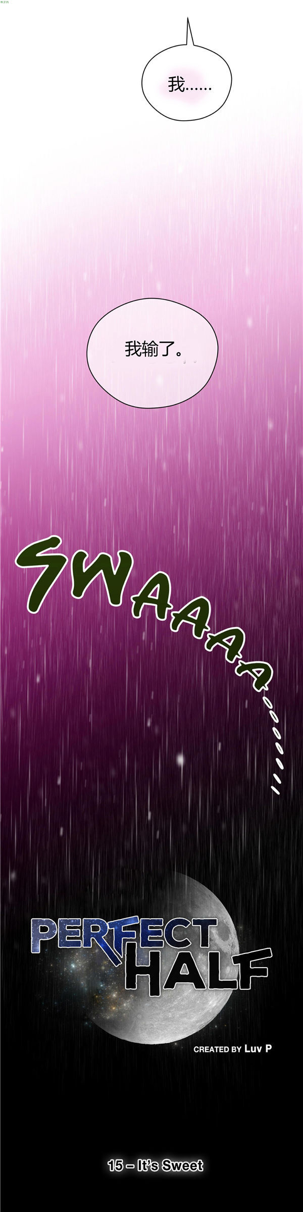 第 15 话 - 第3.jpg页