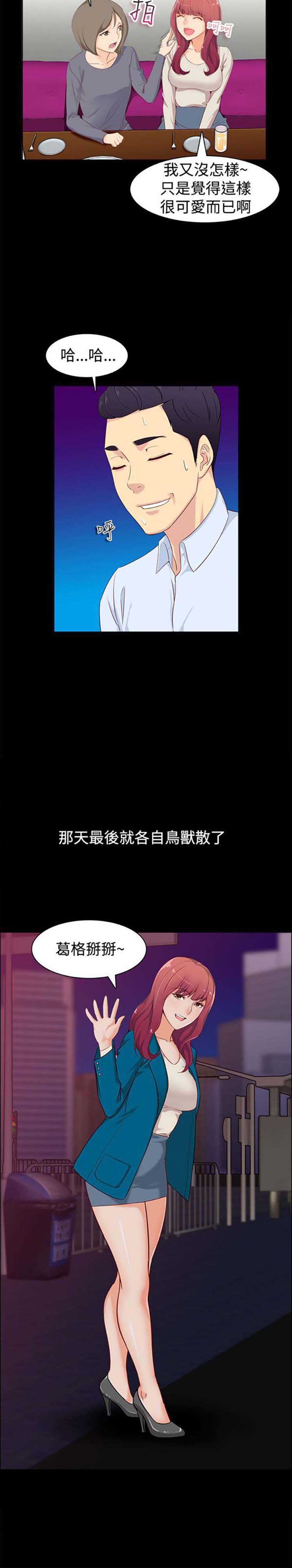 第 85 话 - 第6.jpg页