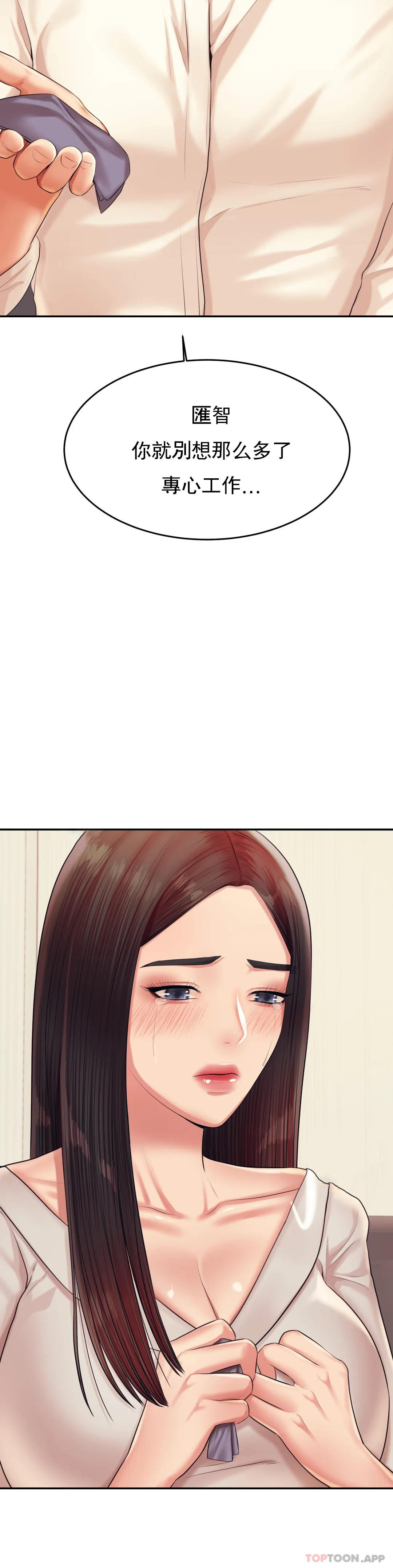 第19话-不能光嘴上说 - 第15.jpg页