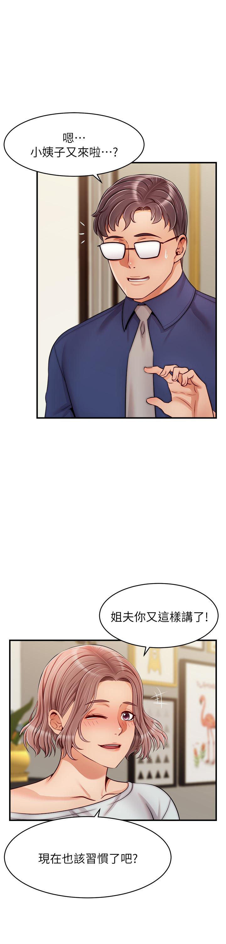 第25話-背著老婆亂倫 - 第2.jpg页