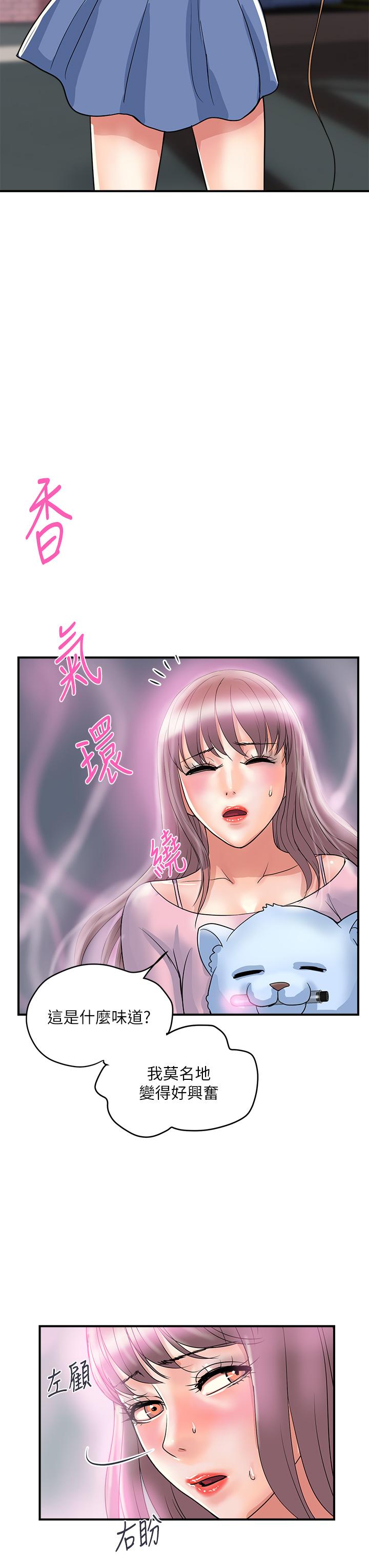 第55话-最终话-不使用香水的疯狂性爱趴... - 第35.jpg页