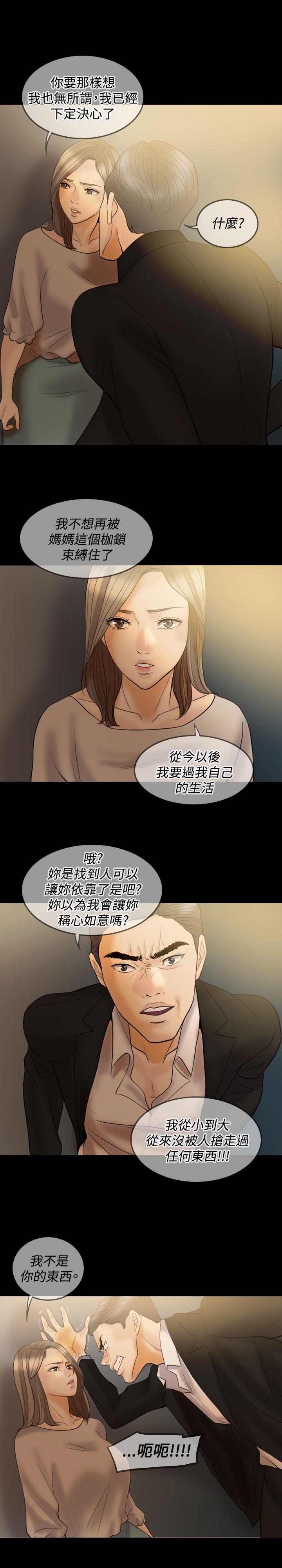 第 36 话 - 第6.jpg页