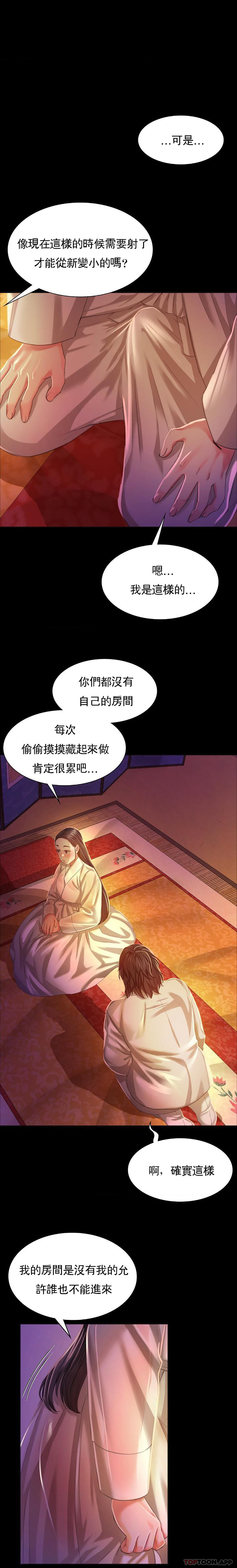 第18话-在小姐的房间自慰 - 第22.jpg页