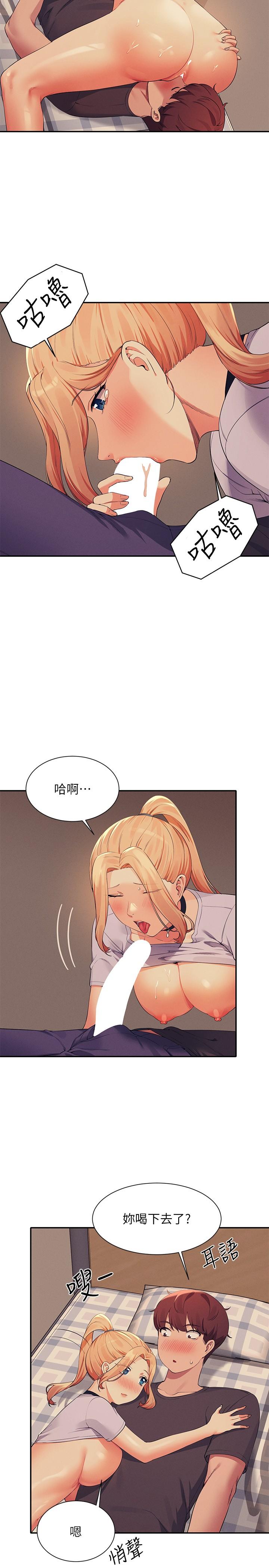 第91话-回味第一次的交合 - 第11.jpg页