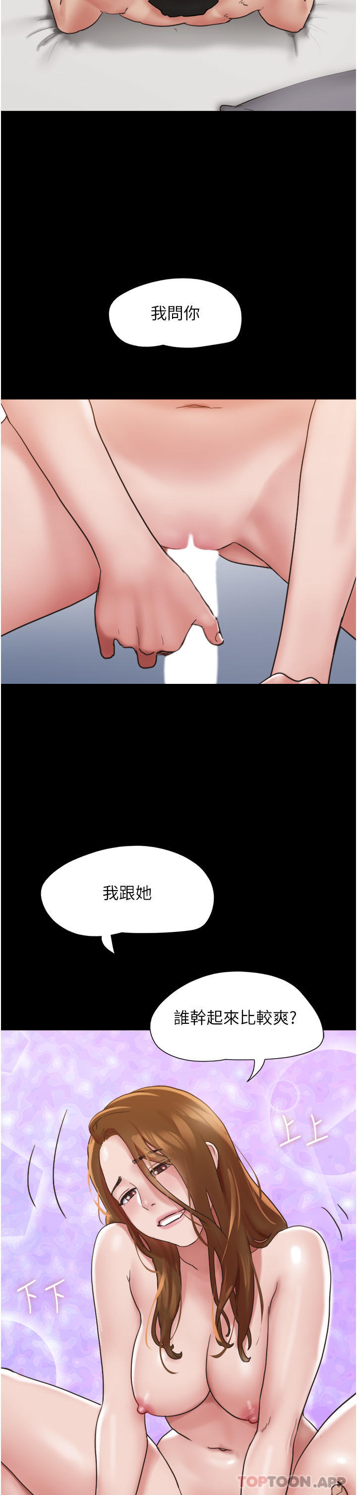 第13话-我跟她谁干起来比较爽？ - 第32.jpg页