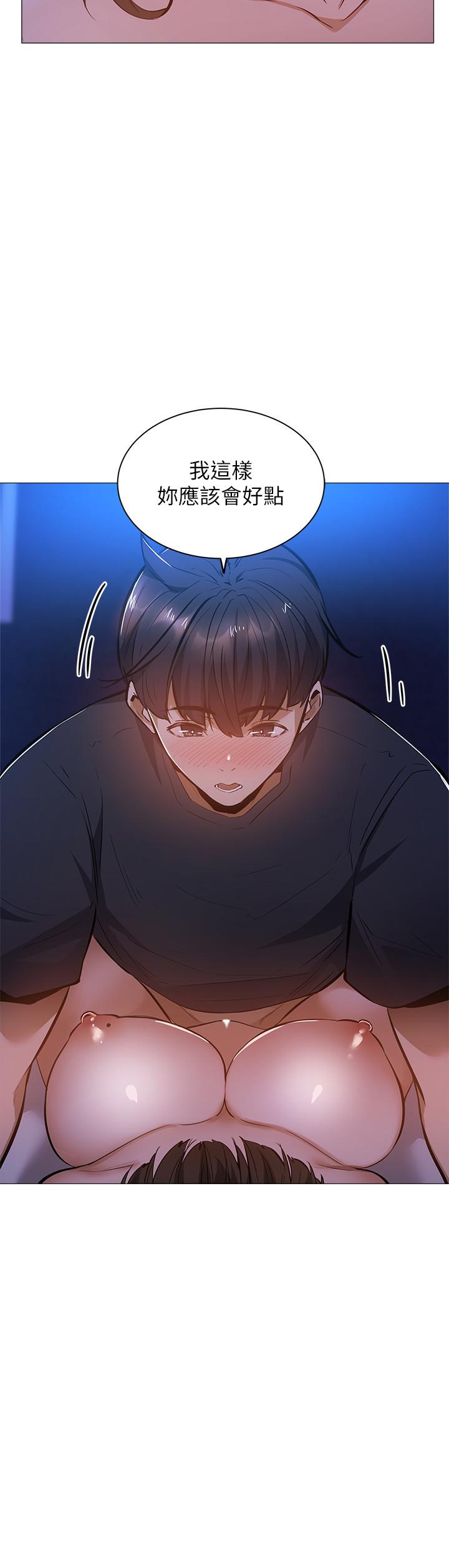 第17話-打開未經人事的花苞 - 第28.jpg页