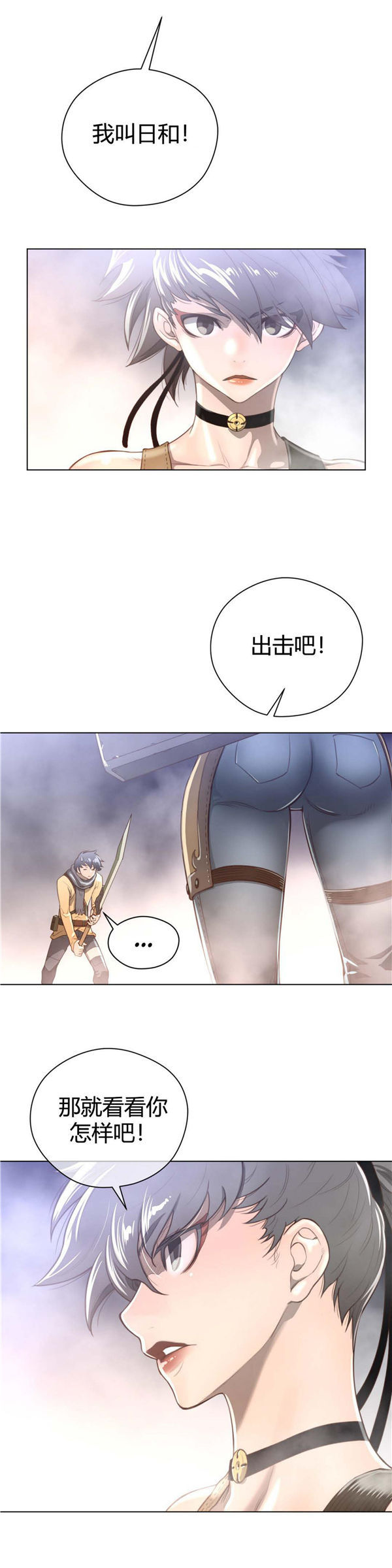 第 26 话 - 第10.jpg页