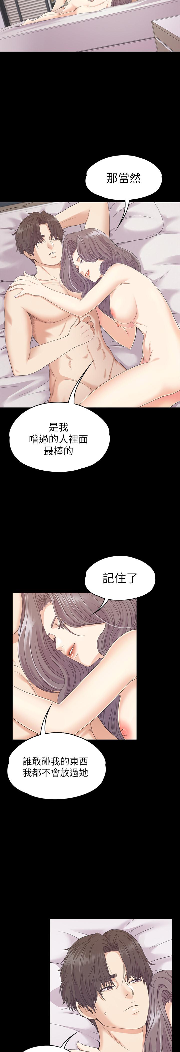 第84话-讓女人瘋狂的男人 - 第19.jpg页